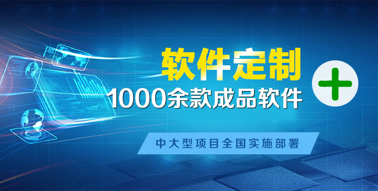 甘德管理系统软件软件开发